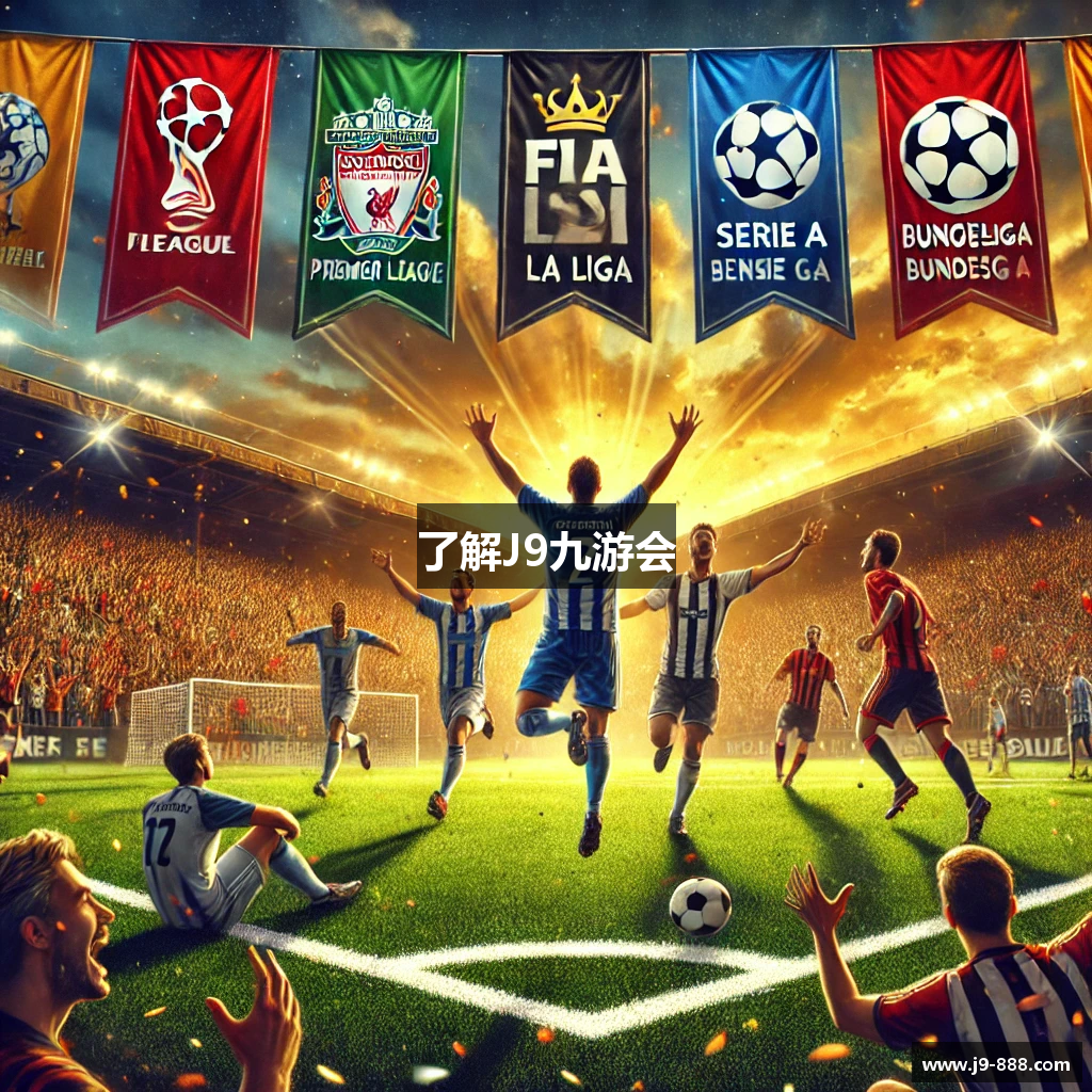 了解J9九游会